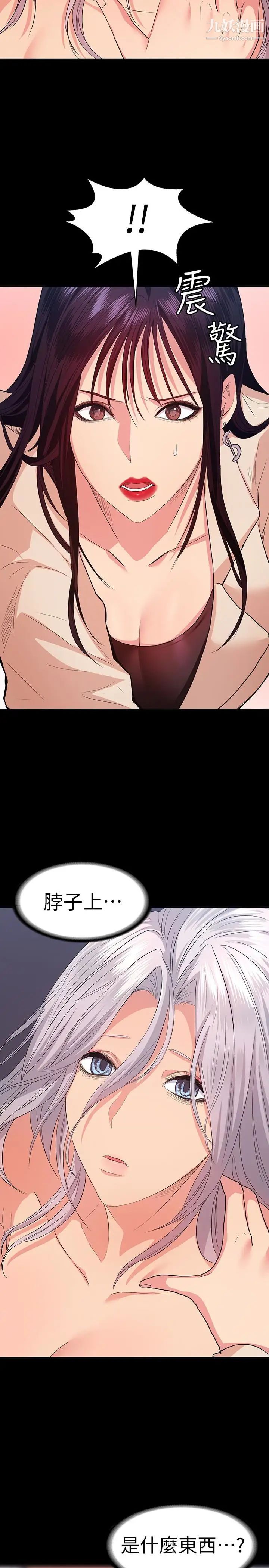 退货女友第9话-到处游荡寻找小昱的恩雅