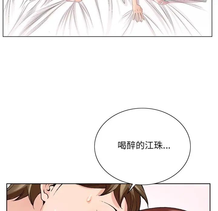 哥哥怀中的初恋第3话