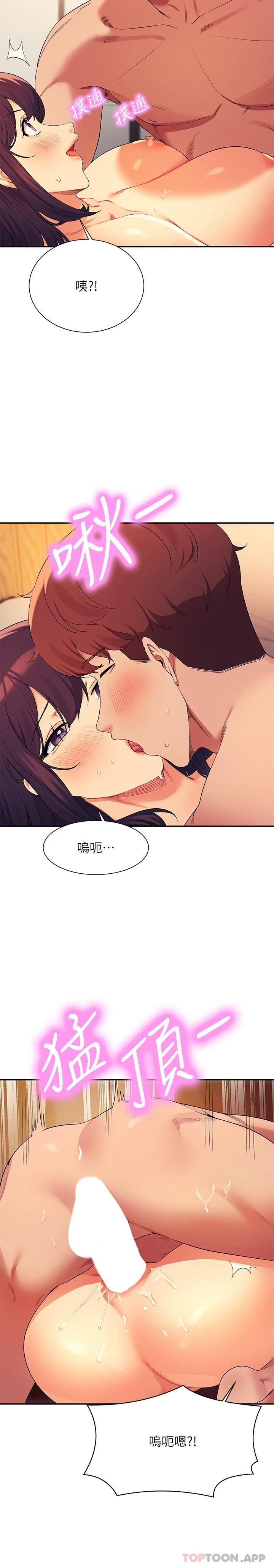 《谁说理组没正妹?》第88话-我里面和外面都是你的瞭
