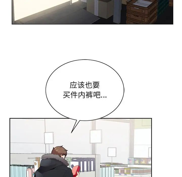 哥哥懷中的初戀第3话