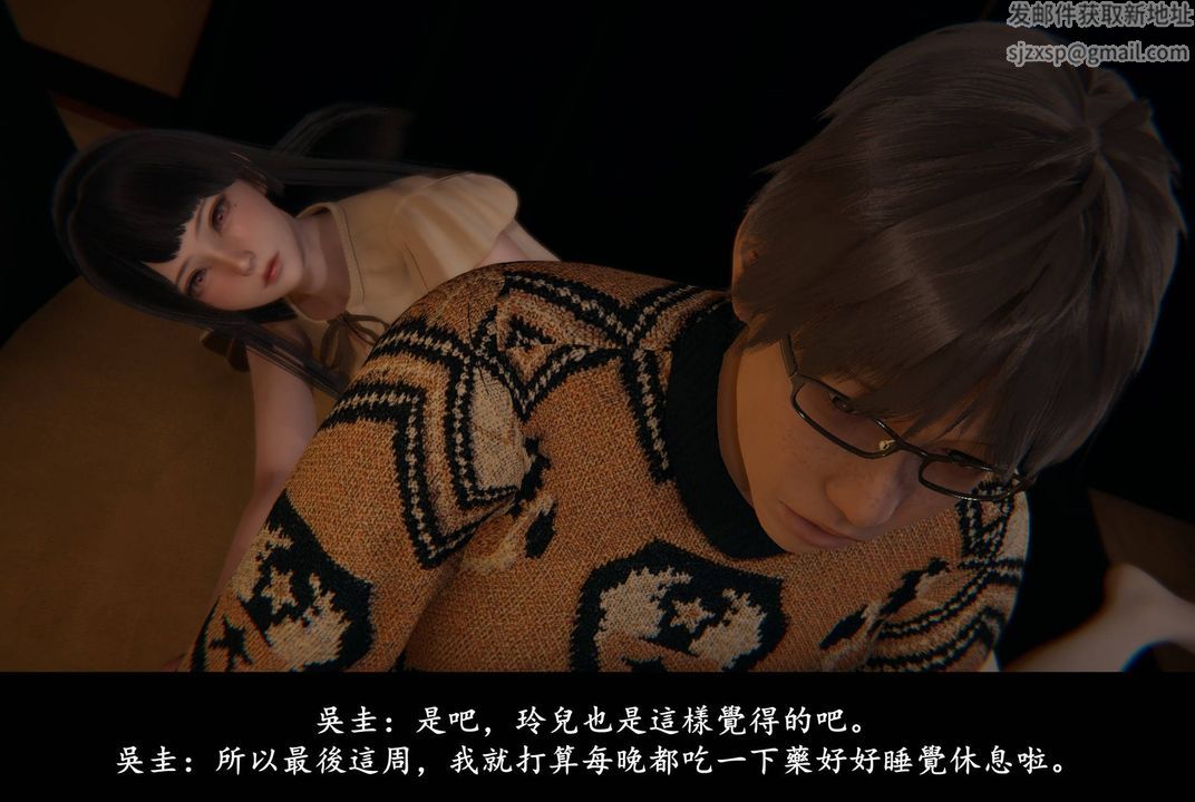 [3D]抹茶回憶錄_臨時女友篇+大學篇+洗浴兼職篇臨時女友篇04