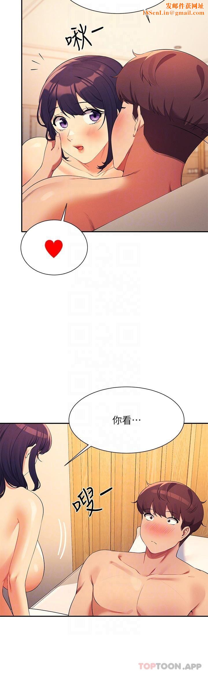 谁说理组没正妹?第88话-我里面和外面都是你的瞭