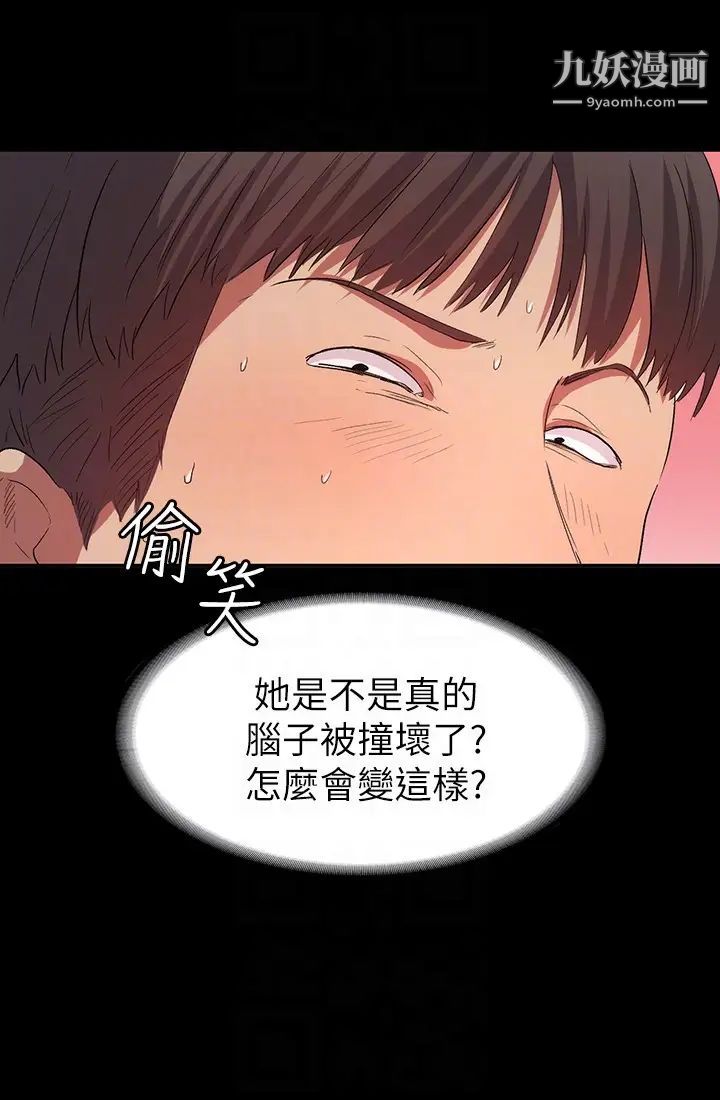退貨女友第10話-洪恩雅幹起來這麼爽嗎
