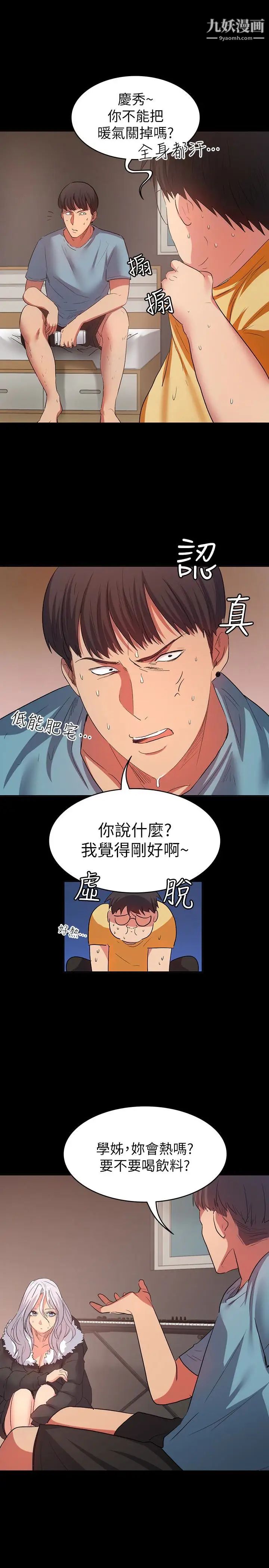 退货女友第10话-洪恩雅干起来这么爽吗