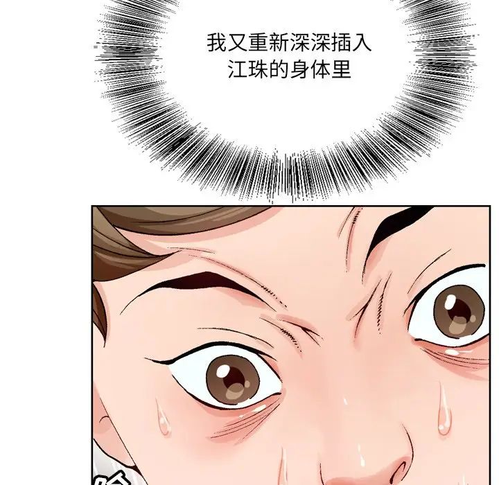 哥哥懷中的初戀第3话