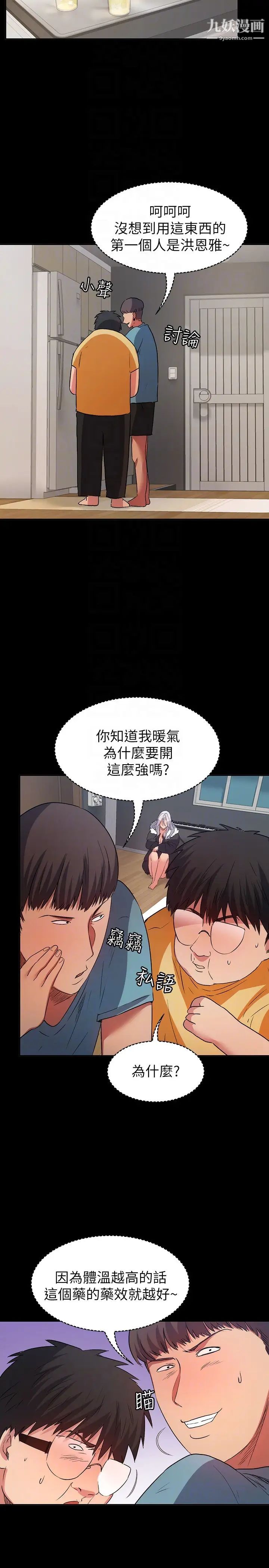 退货女友第10话-洪恩雅干起来这么爽吗