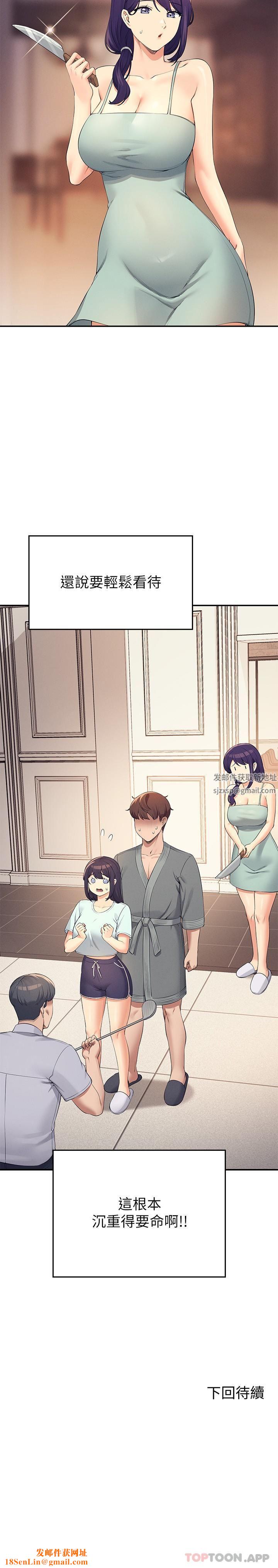 谁说理组没正妹?第88话-我里面和外面都是你的瞭