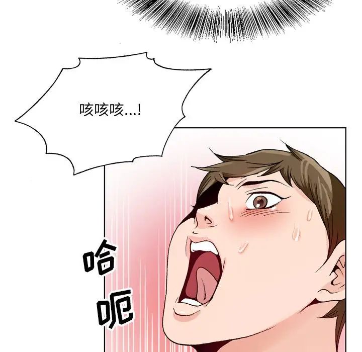 哥哥怀中的初恋第3话