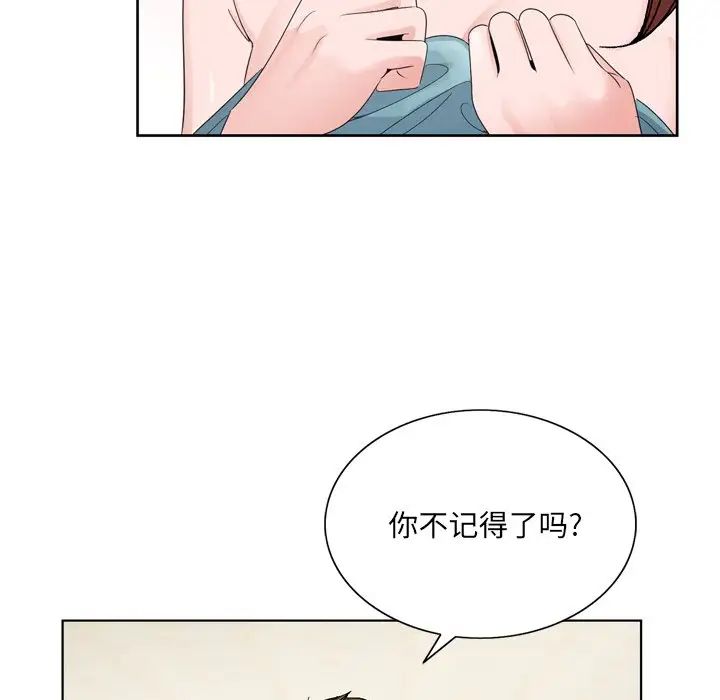 哥哥怀中的初恋第3话