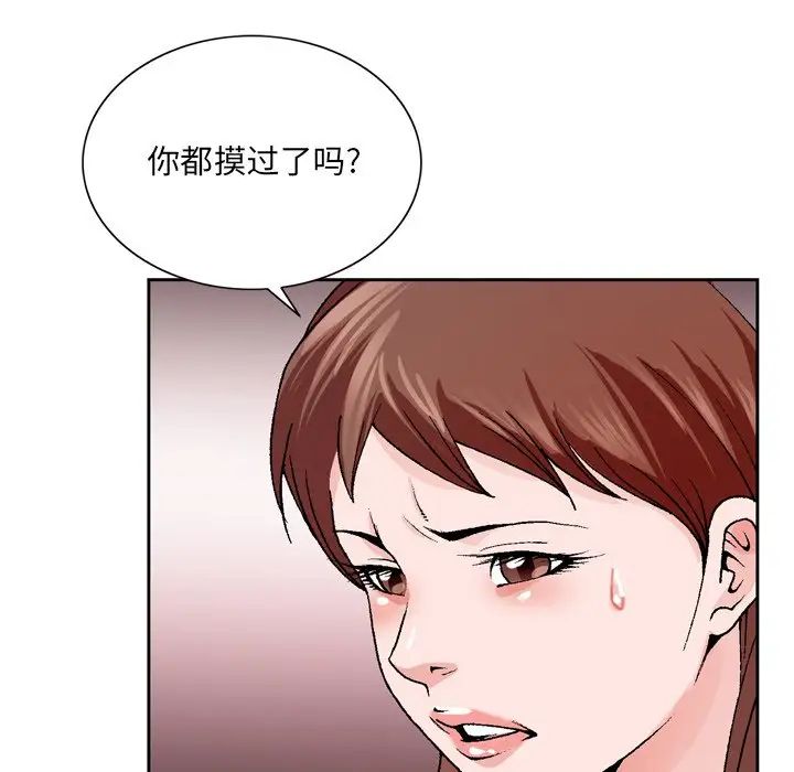 哥哥怀中的初恋第3话
