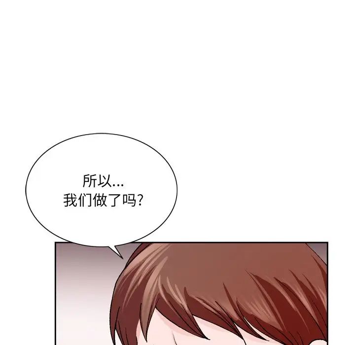 哥哥怀中的初恋第4话