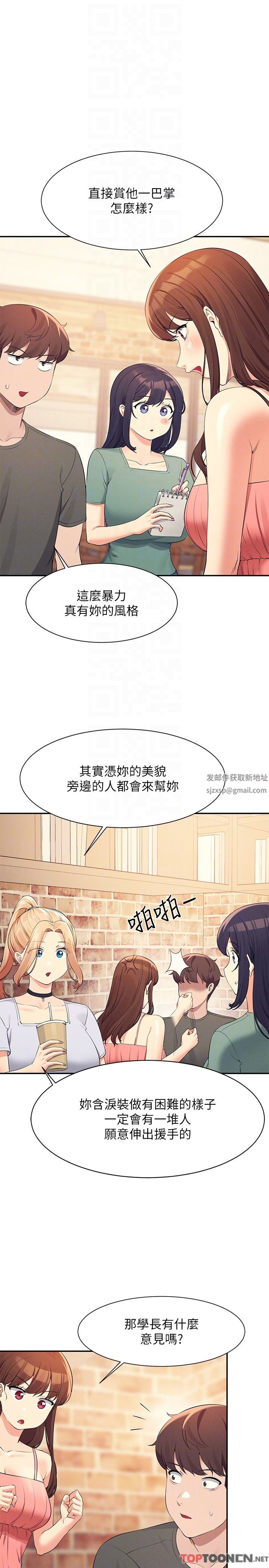谁说理组没正妹?第90话-开启变态开关