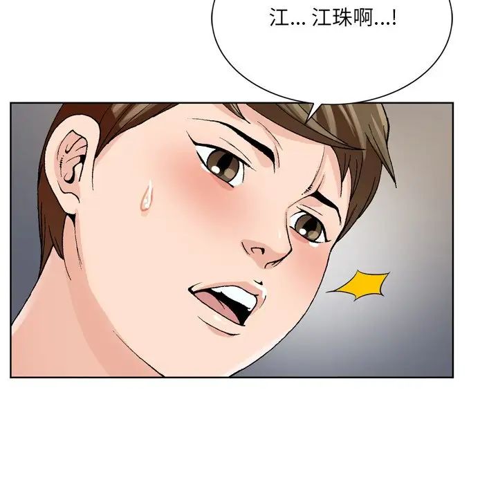 哥哥懷中的初戀第4话