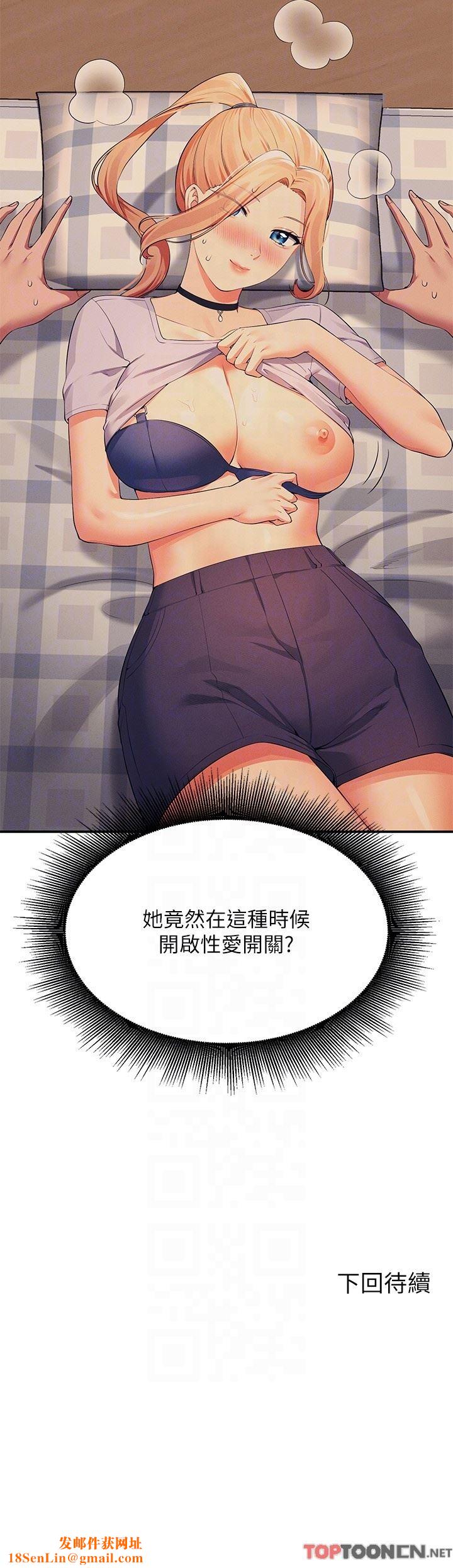谁说理组没正妹?第90话-开启变态开关