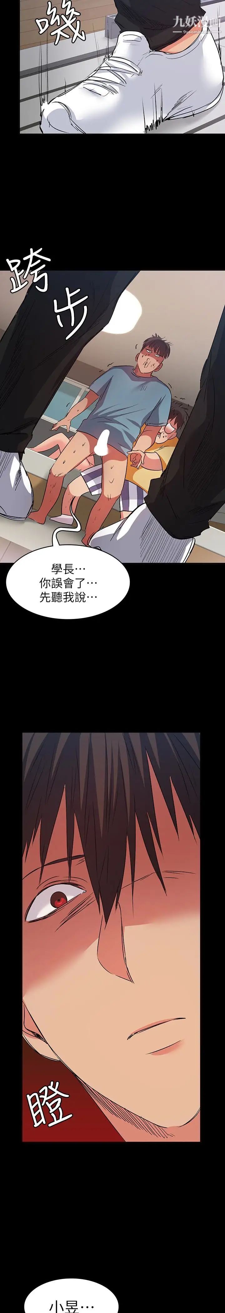 退货女友第11话-伸向恩雅的魔爪