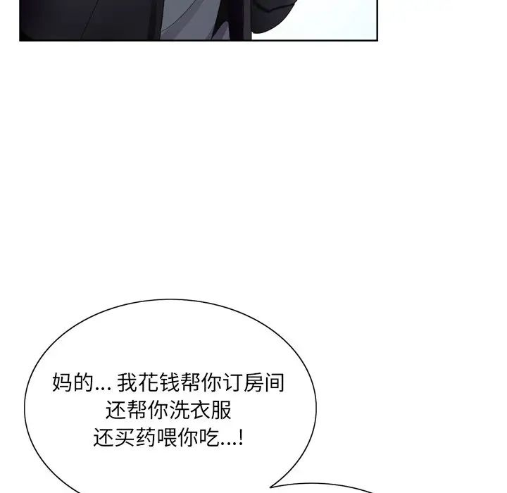 哥哥懷中的初戀第4话