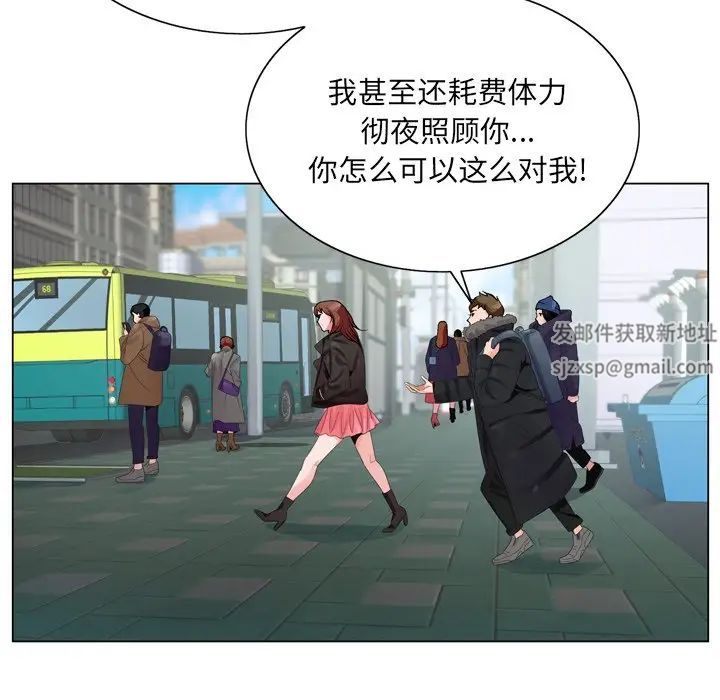 哥哥懷中的初戀第4话