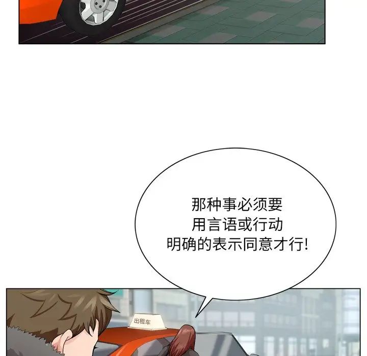 哥哥懷中的初戀第4话