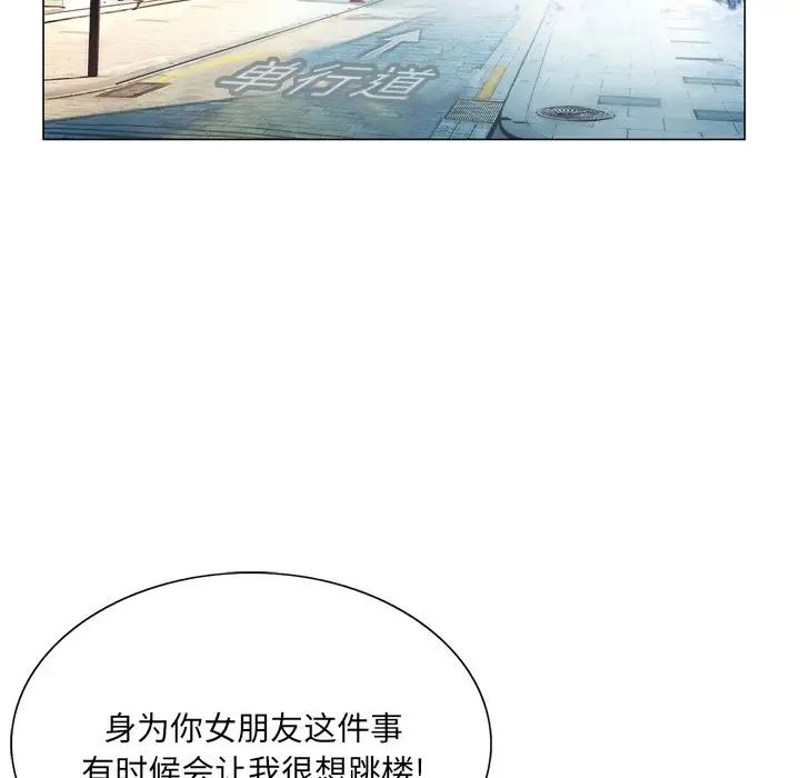 哥哥懷中的初戀第4话