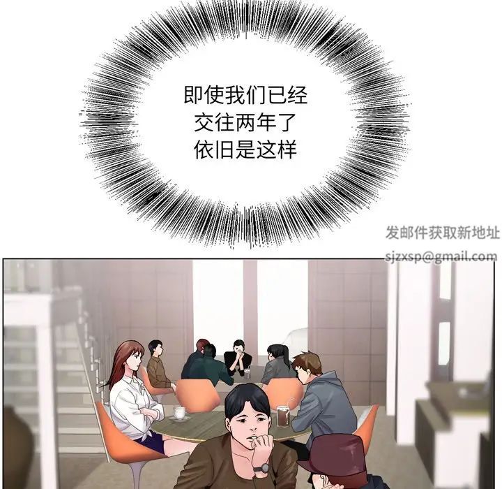 哥哥懷中的初戀第4话