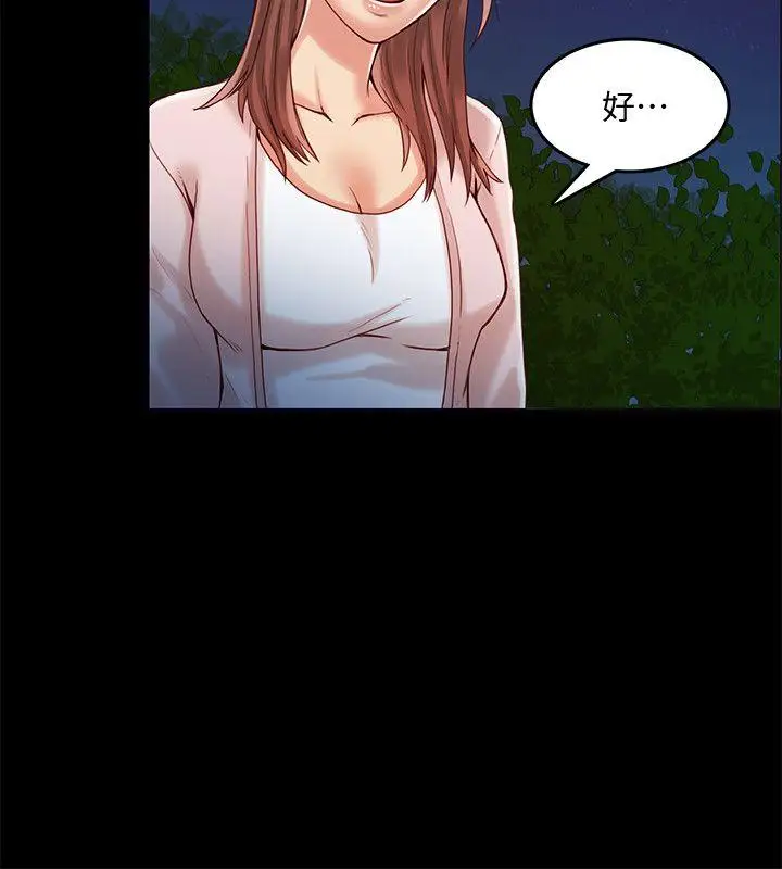 狼爪下的少女第26話-深夜相遇的男女