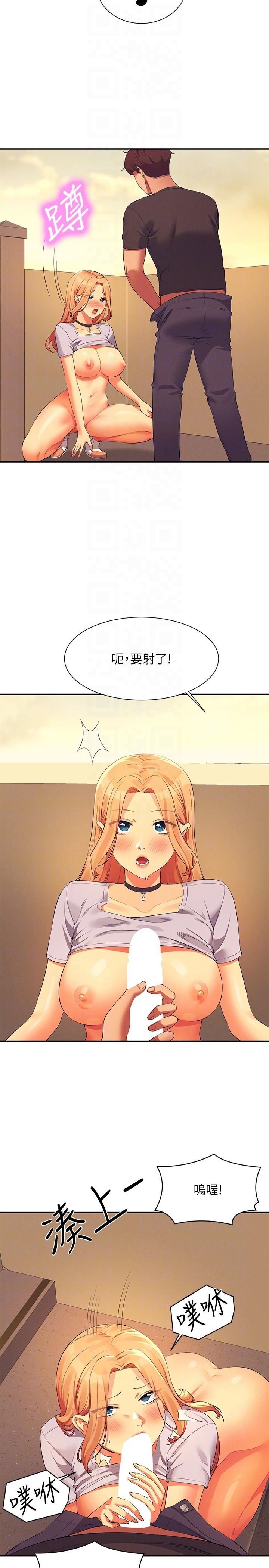 谁说理组没正妹?第92话-抓着我头发勐干!