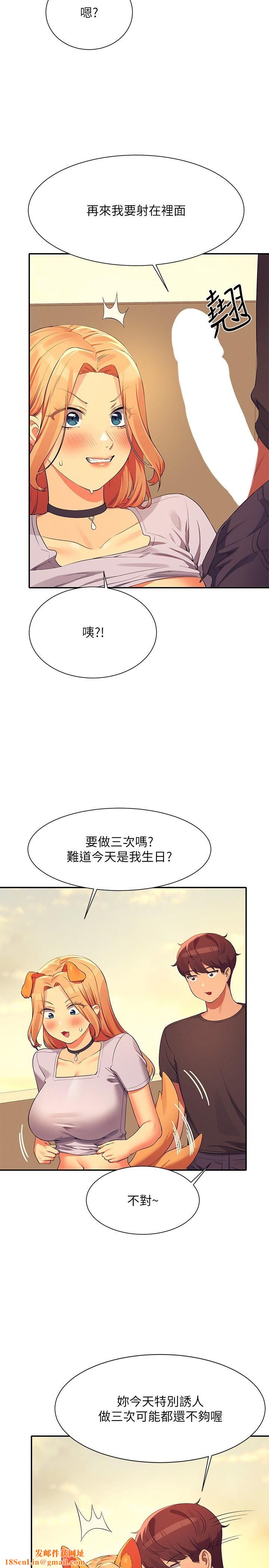 谁说理组没正妹?第92话-抓着我头发勐干!