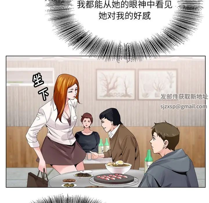 哥哥怀中的初恋第4话