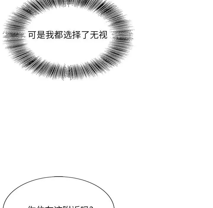哥哥怀中的初恋第4话