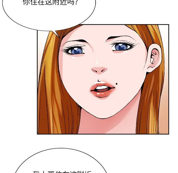 哥哥怀中的初恋第4话
