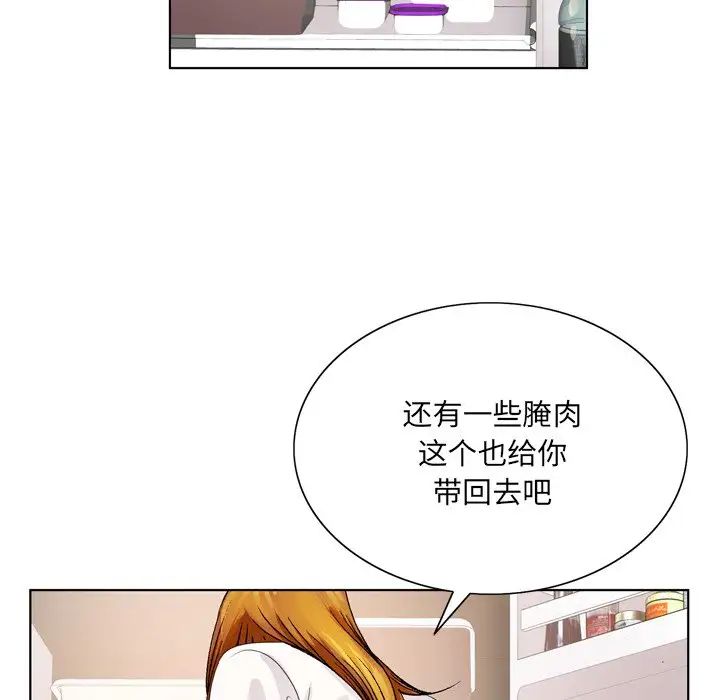 哥哥懷中的初戀第4话