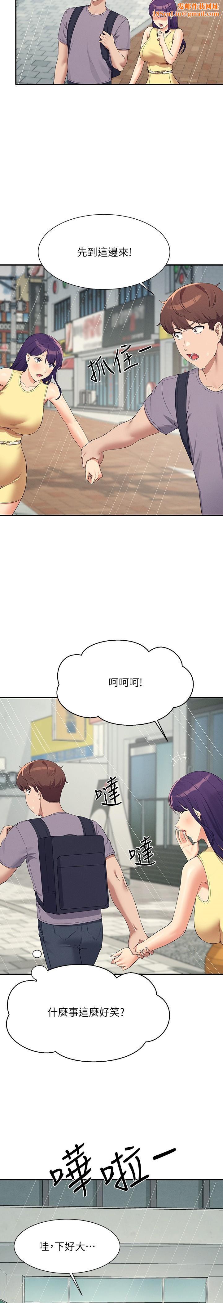 谁说理组没正妹?第94话-全身都湿瞭…先洗澡吧