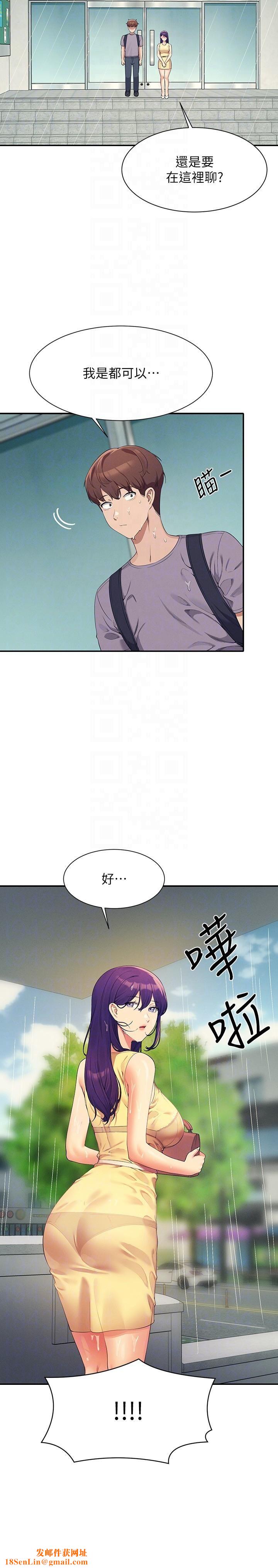 谁说理组没正妹?第94话-全身都湿瞭…先洗澡吧