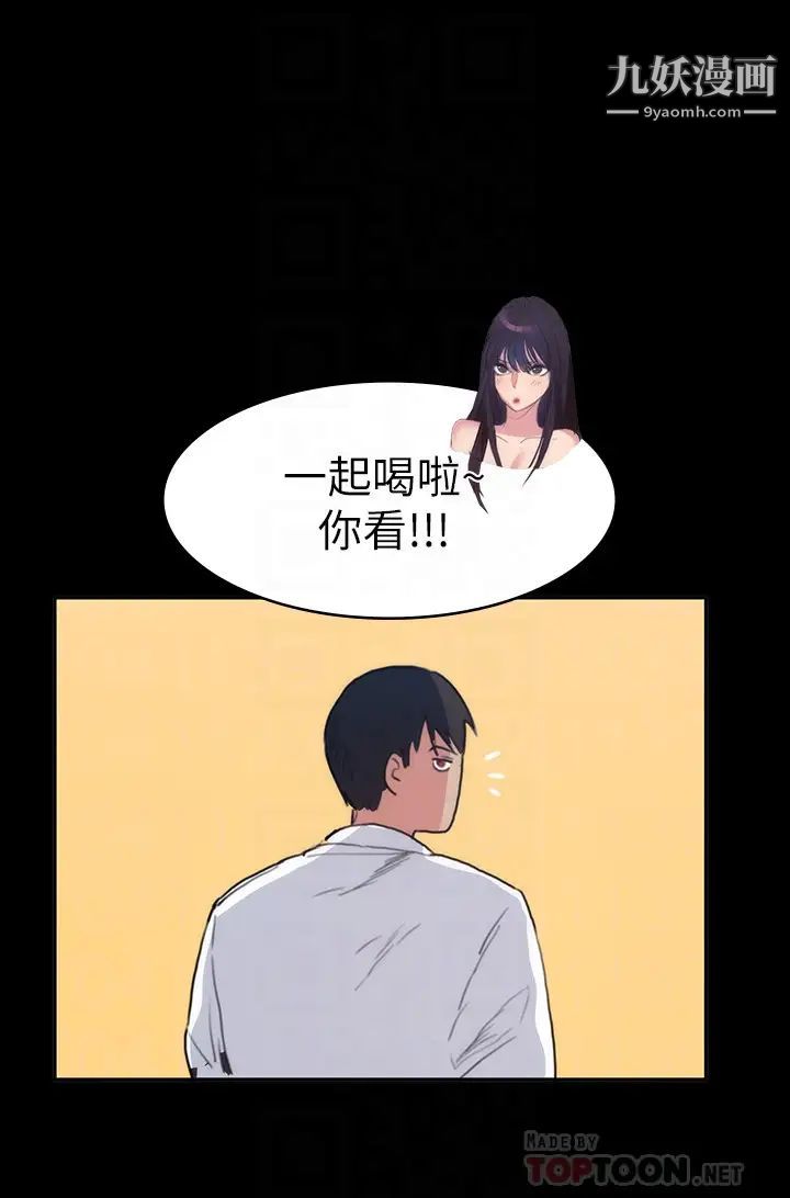 退货女友第13话-争夺张昱的战争