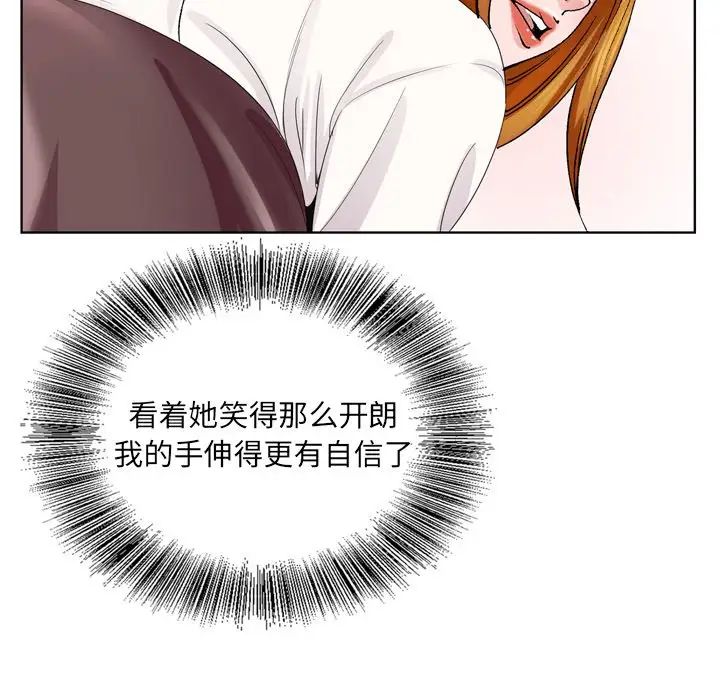 哥哥怀中的初恋第4话