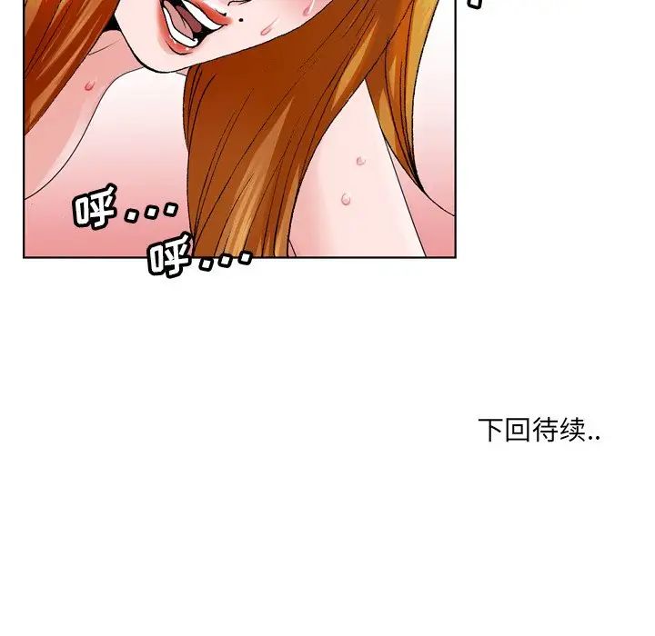 哥哥怀中的初恋第4话