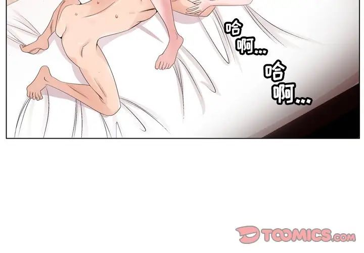 哥哥懷中的初戀第5话