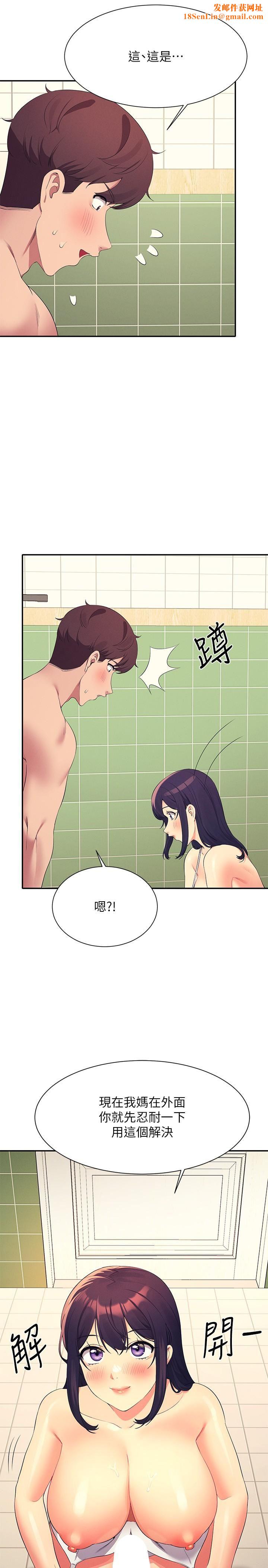 谁说理组没正妹?第95话-用胸部帮你解放