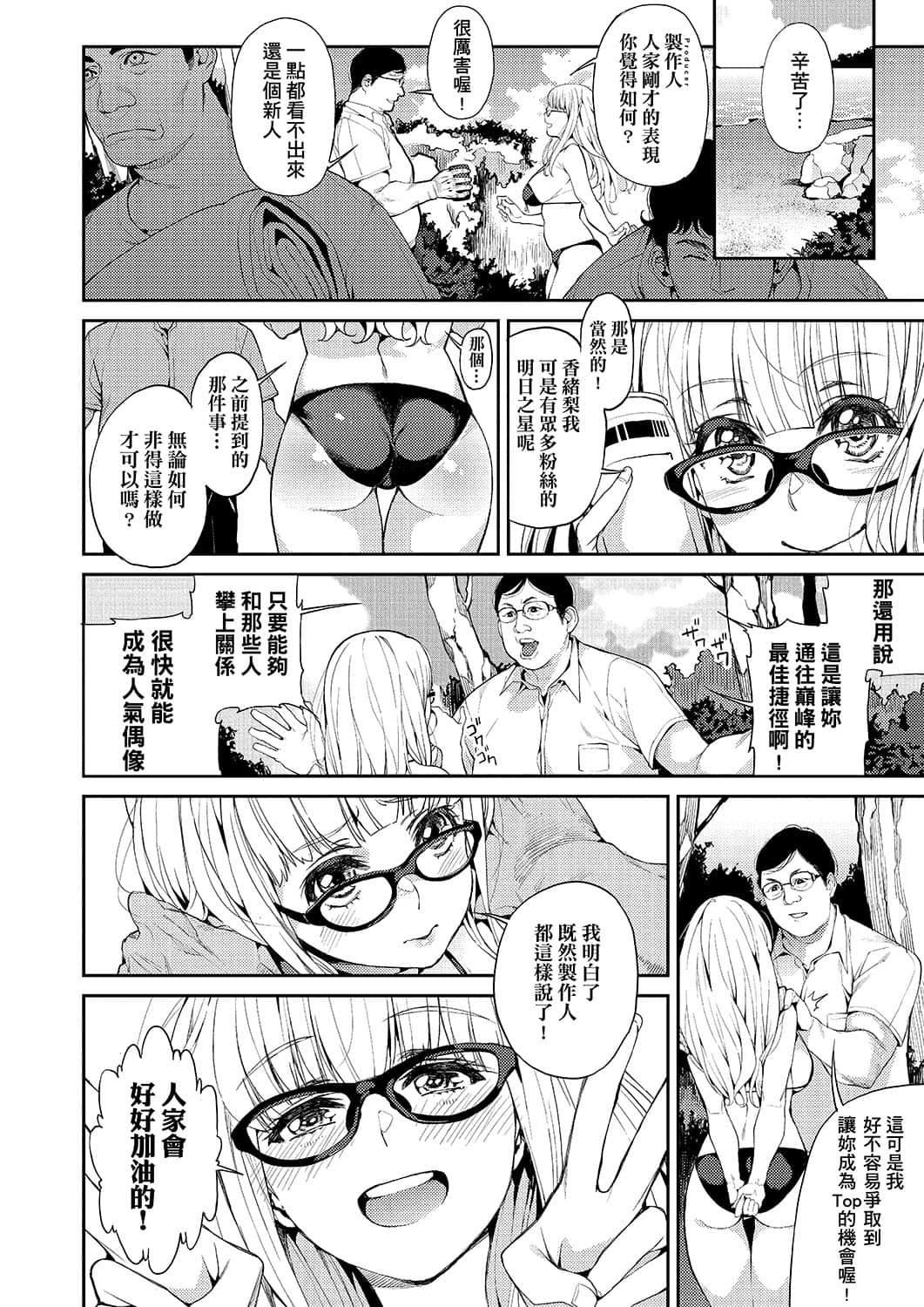 [あずきこ]今日からキミのドレイ[中国翻訳][DL版][あずきこ]今日からキミのドレイ[中国翻訳][DL版]