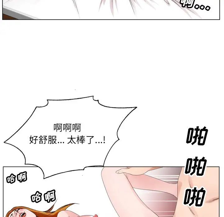 哥哥怀中的初恋第5话