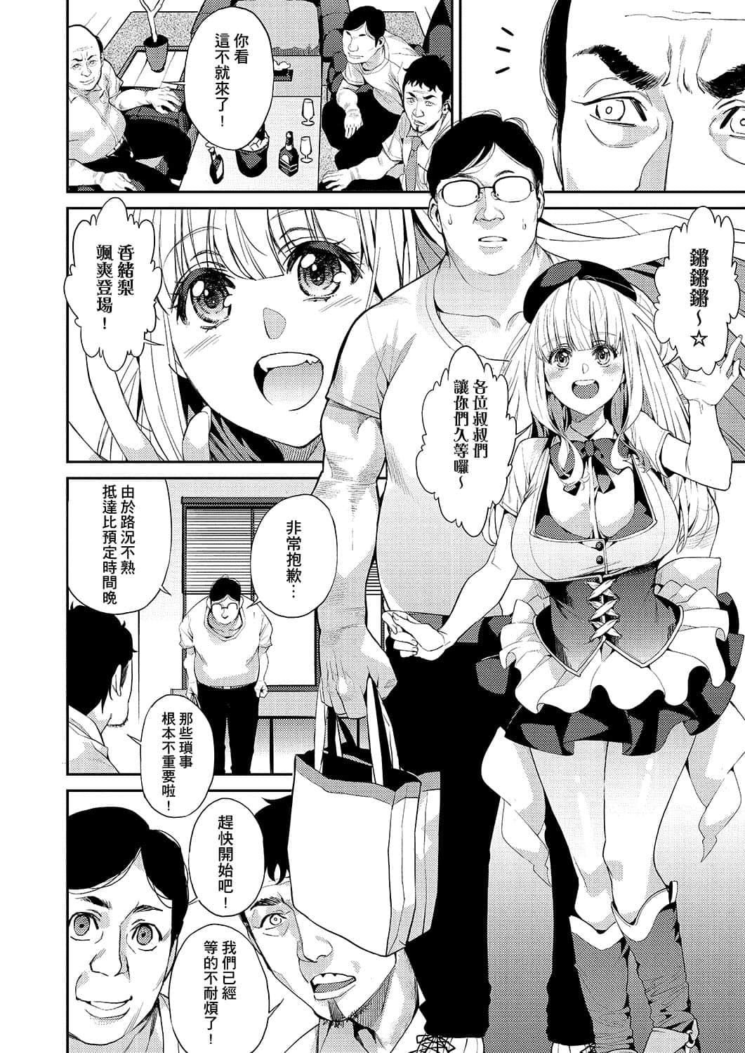 [あずきこ]今日からキミのドレイ[中國翻訳][DL版][あずきこ]今日からキミのドレイ[中國翻訳][DL版]