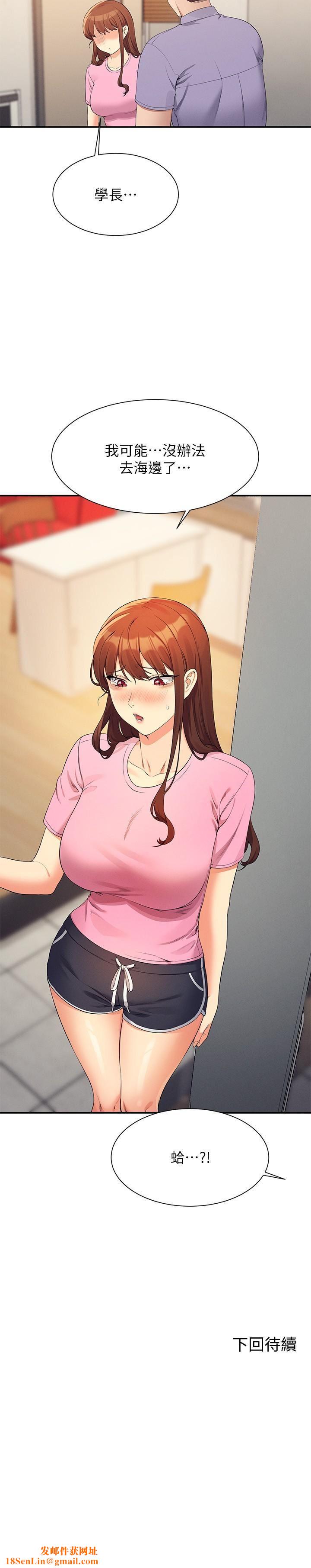 《谁说理组没正妹?》第95话-用胸部帮你解放