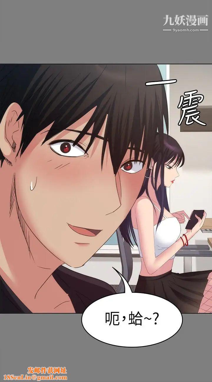 退貨女友第14話-興奮就輸了