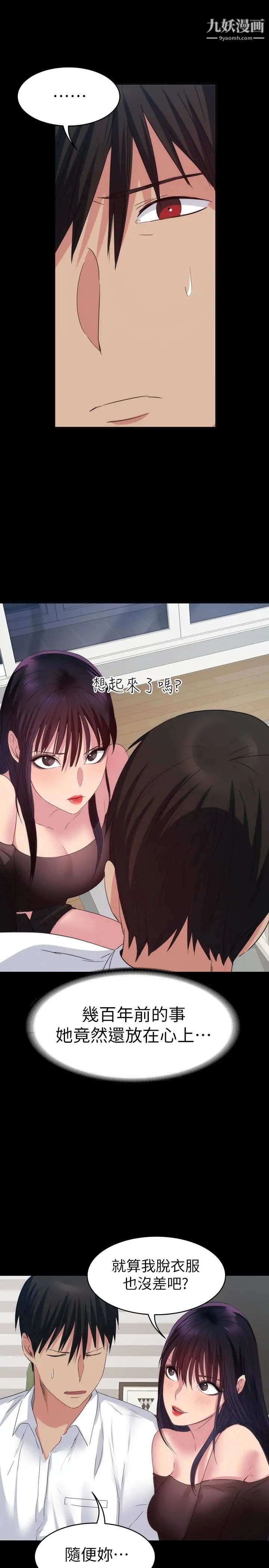 退货女友第14话-兴奋就输了