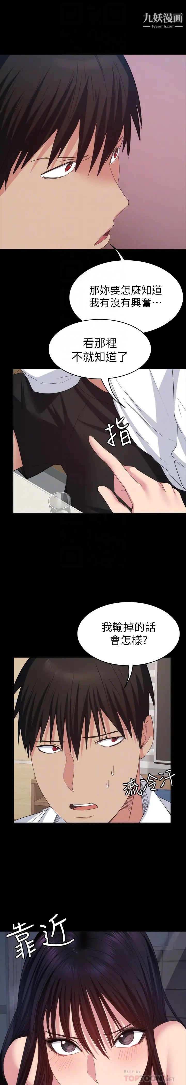 退货女友第14话-兴奋就输了