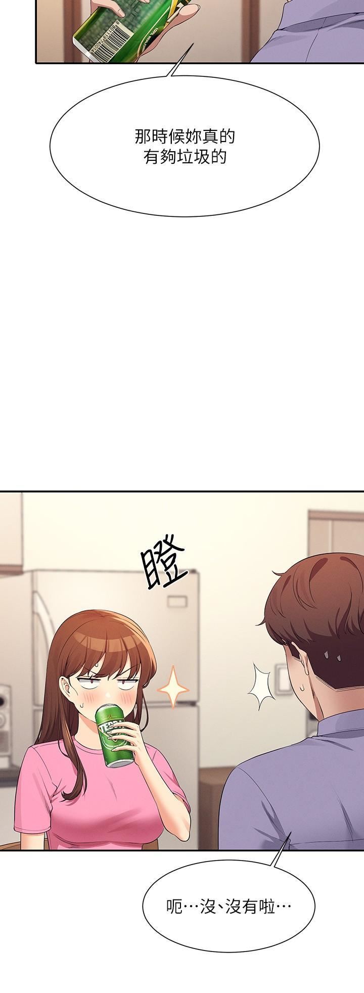 谁说理组没正妹?第96话-把我绑起来教训我!