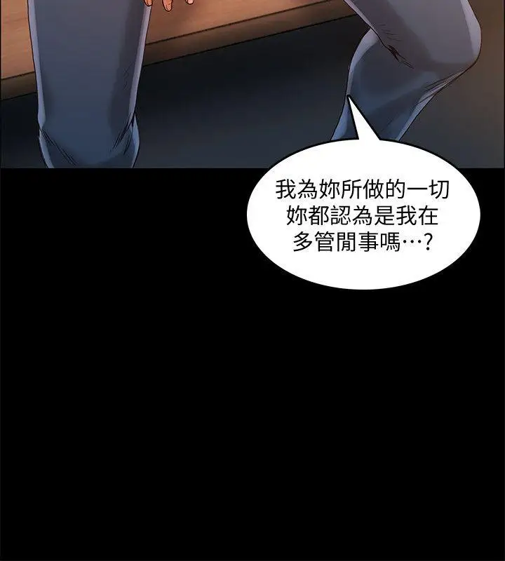狼爪下的少女第30話-把腿張開
