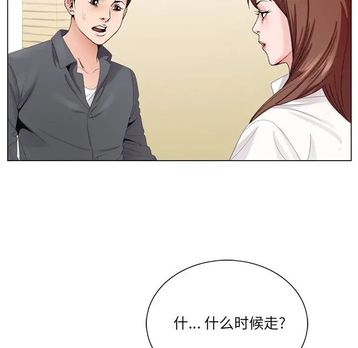 哥哥怀中的初恋第5话