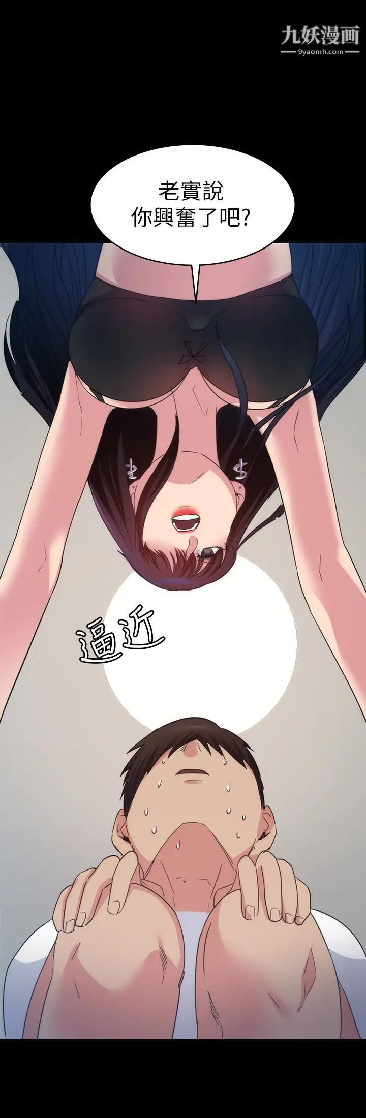 退货女友第15话-小昱和佳薇激烈的肢体接触