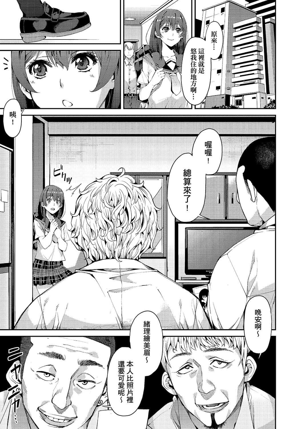 [あずきこ]今日からキミのドレイ[中國翻訳][DL版][あずきこ]今日からキミのドレイ[中國翻訳][DL版]